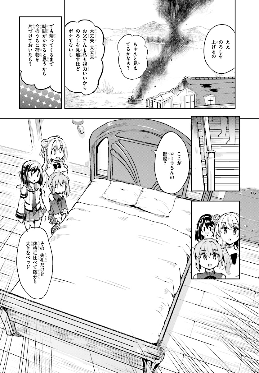 剣士を目指して入学したのに魔法適性９９９９なんですけど！？ 第11話 - Page 18