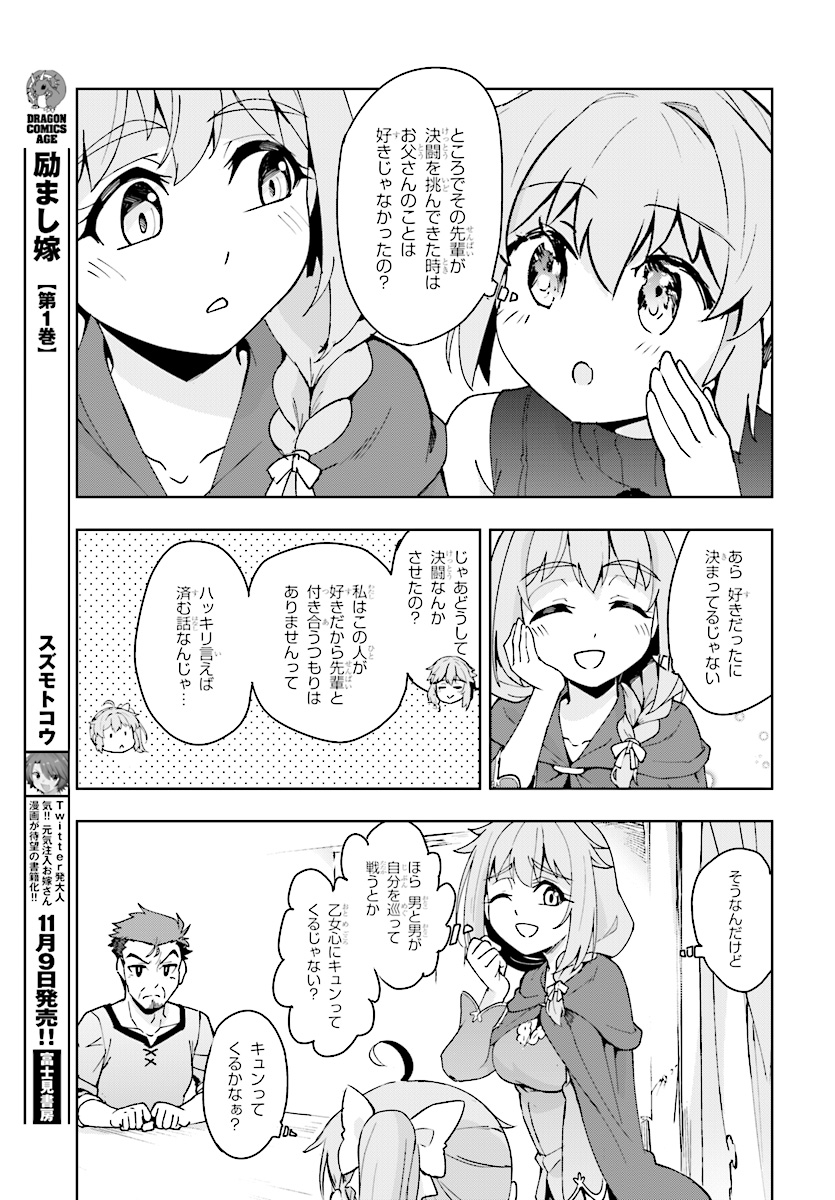 剣士を目指して入学したのに魔法適性９９９９なんですけど！？ 第11話 - Page 33