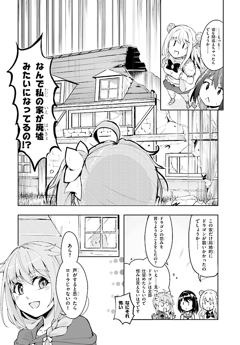 剣士を目指して入学したのに魔法適性９９９９なんですけど！？ 第11話 - Page 6