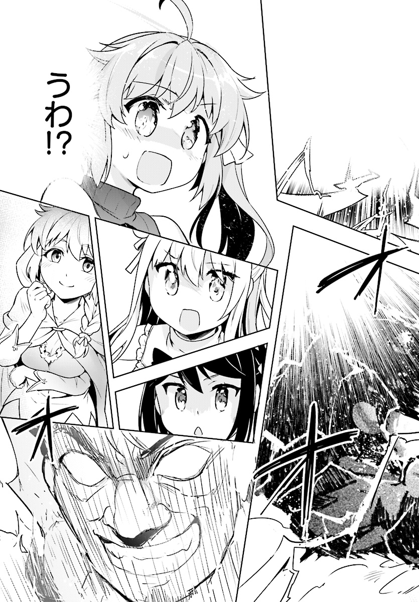 剣士を目指して入学したのに魔法適性９９９９なんですけど！？ 第12話 - Page 9