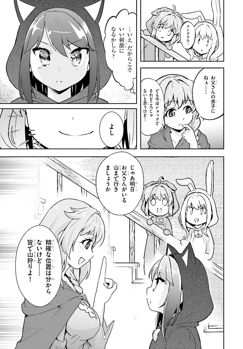 剣士を目指して入学したのに魔法適性９９９９なんですけど！？ 第13話 - Page 13