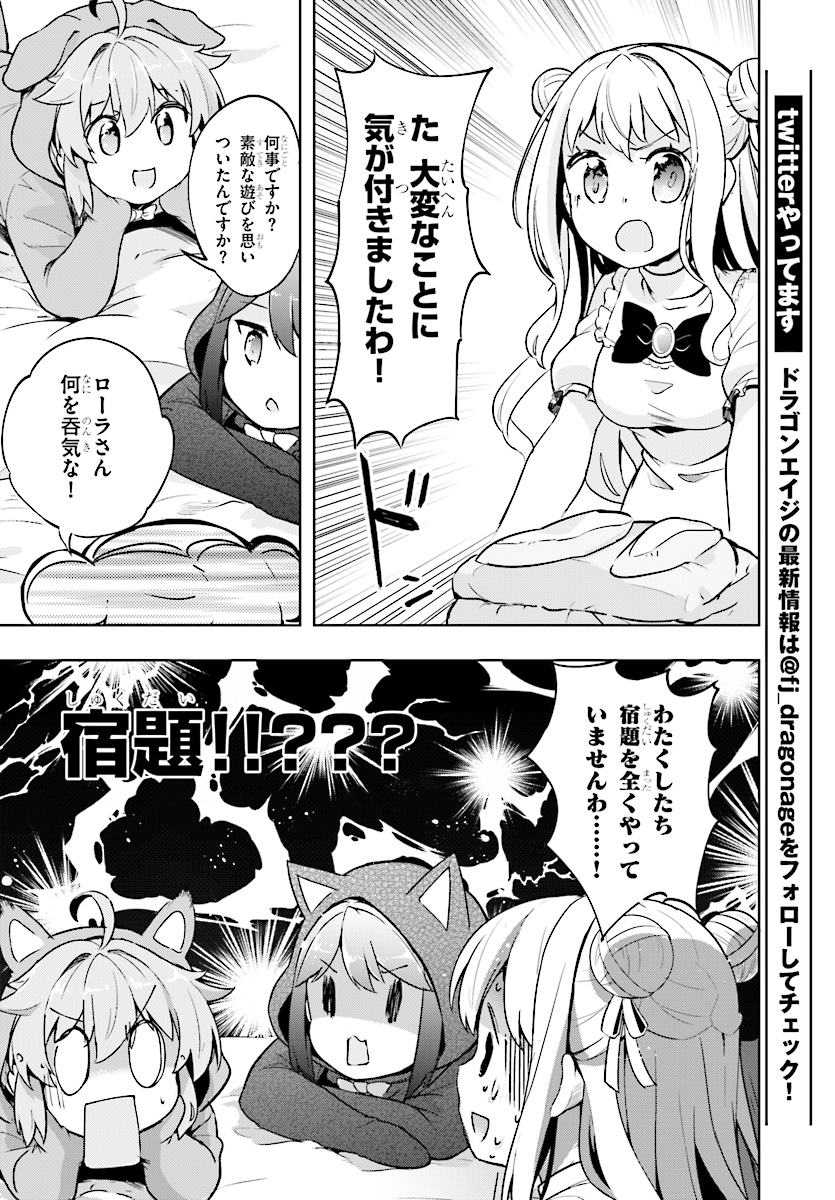 剣士を目指して入学したのに魔法適性９９９９なんですけど！？ 第13話 - Page 36