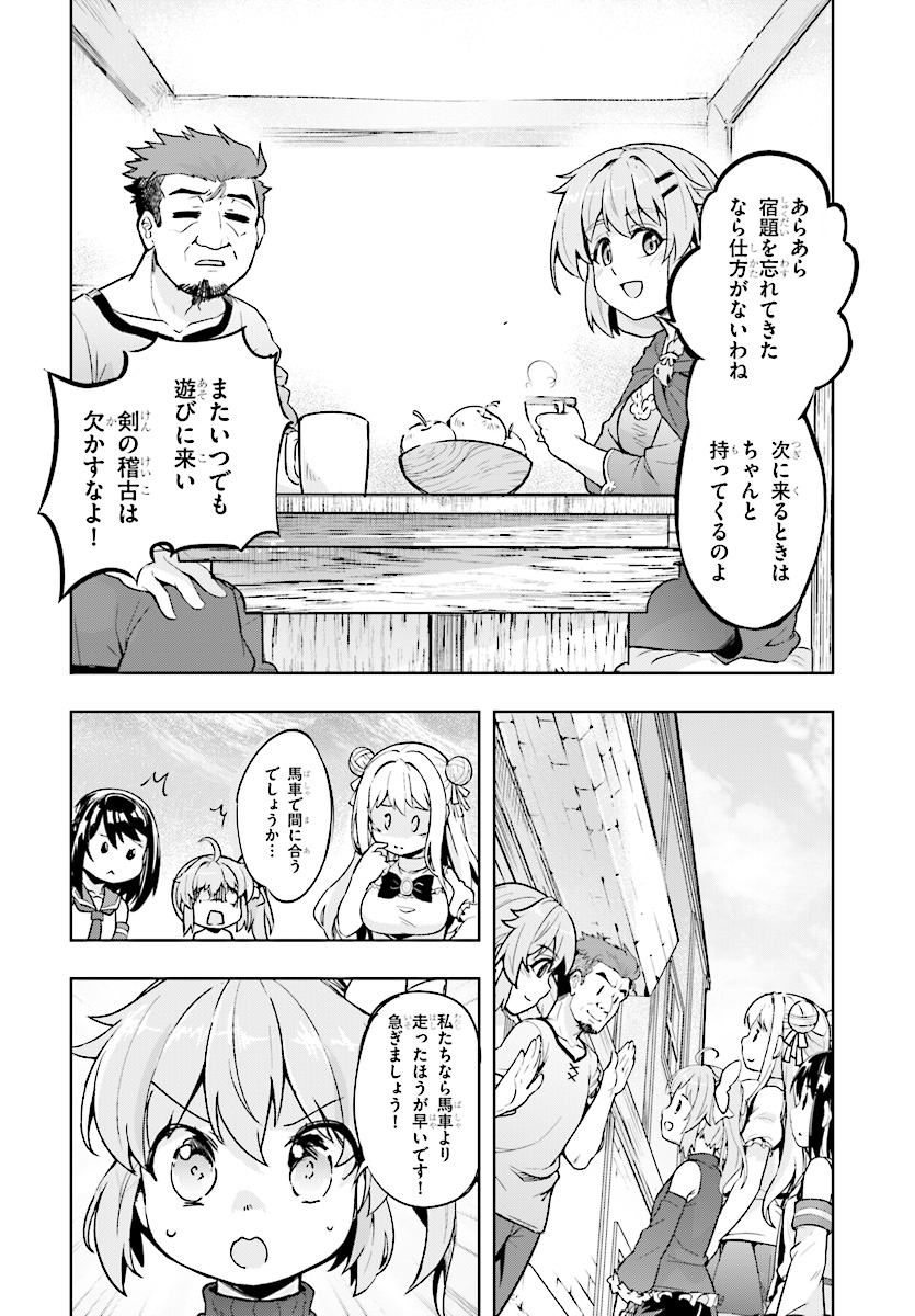 剣士を目指して入学したのに魔法適性９９９９なんですけど！？ 第13話 - Page 38