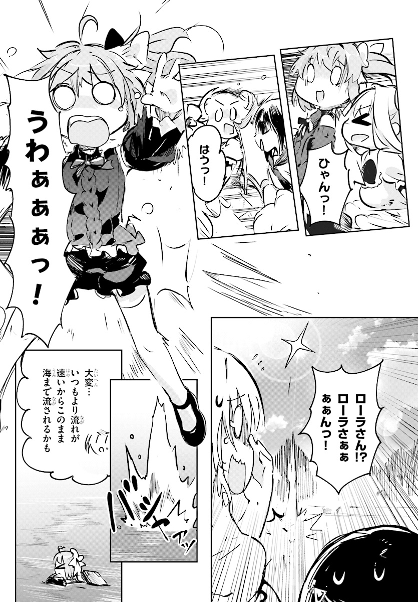 剣士を目指して入学したのに魔法適性９９９９なんですけど！？ 第13話 - Page 40