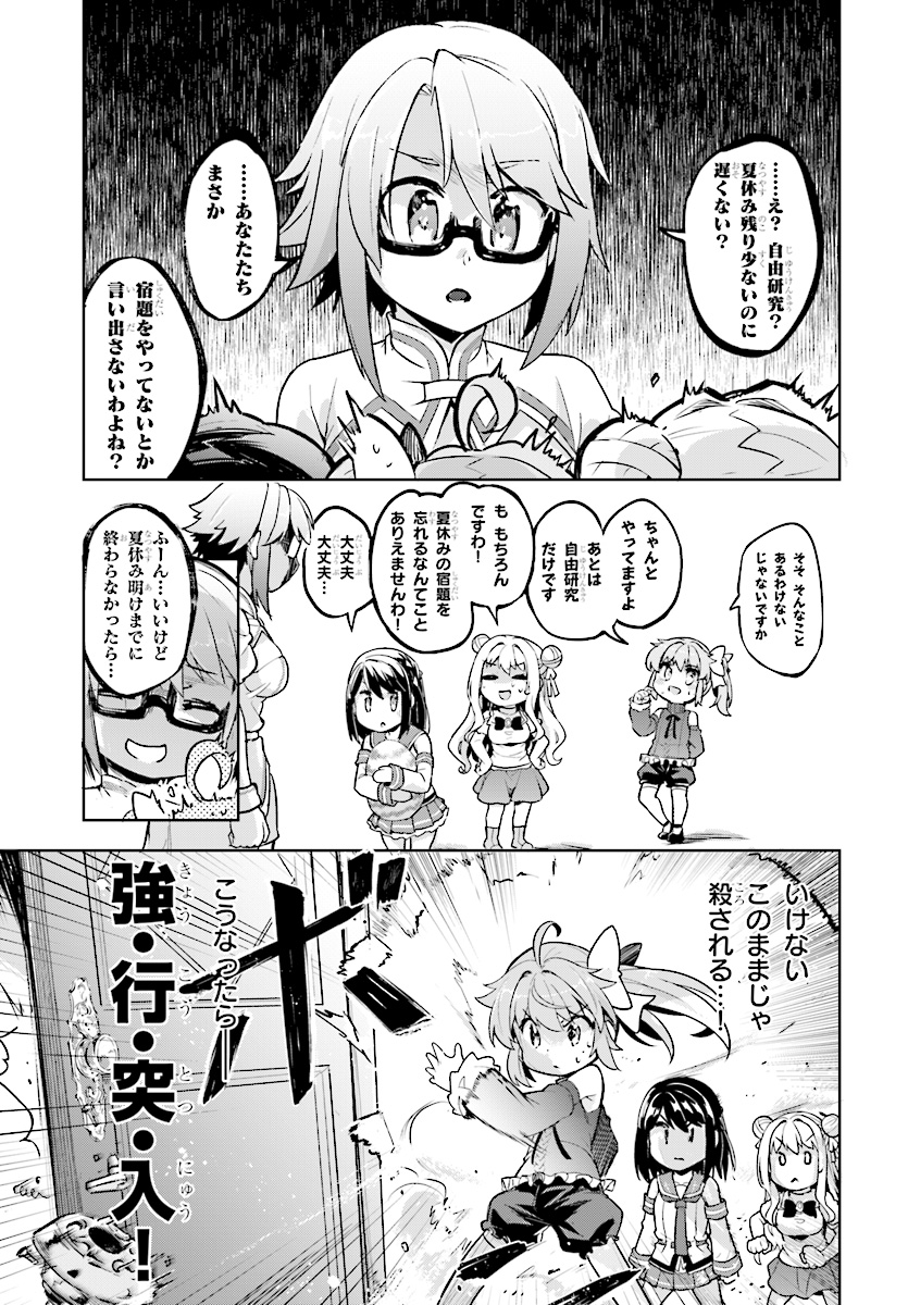 剣士を目指して入学したのに魔法適性９９９９なんですけど！？ 第14話 - Page 15