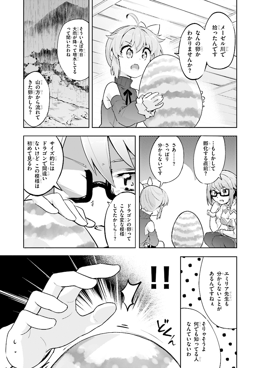 剣士を目指して入学したのに魔法適性９９９９なんですけど！？ 第14話 - Page 7