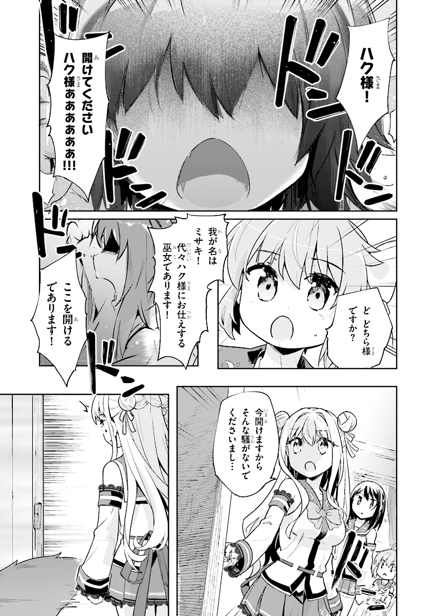 剣士を目指して入学したのに魔法適性９９９９なんですけど！？ 第16話 - Page 3