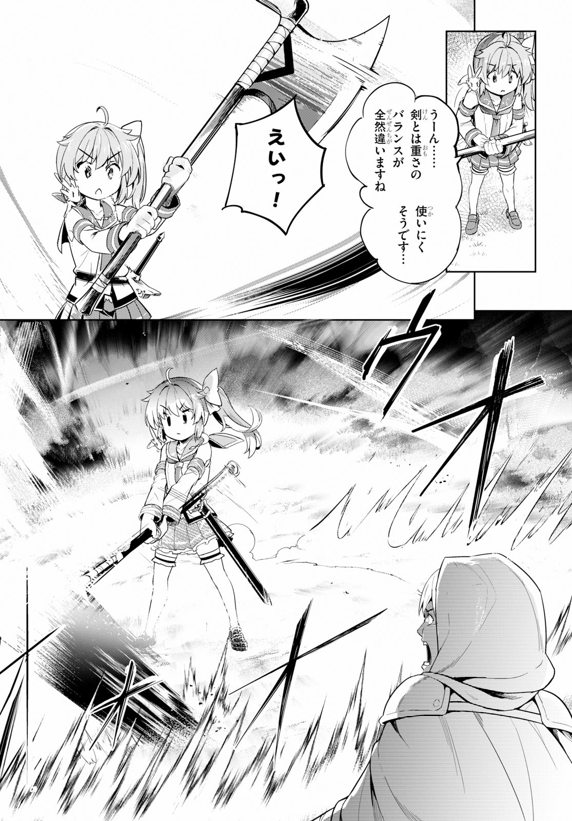 剣士を目指して入学したのに魔法適性９９９９なんですけど！？ 第19話 - Page 23