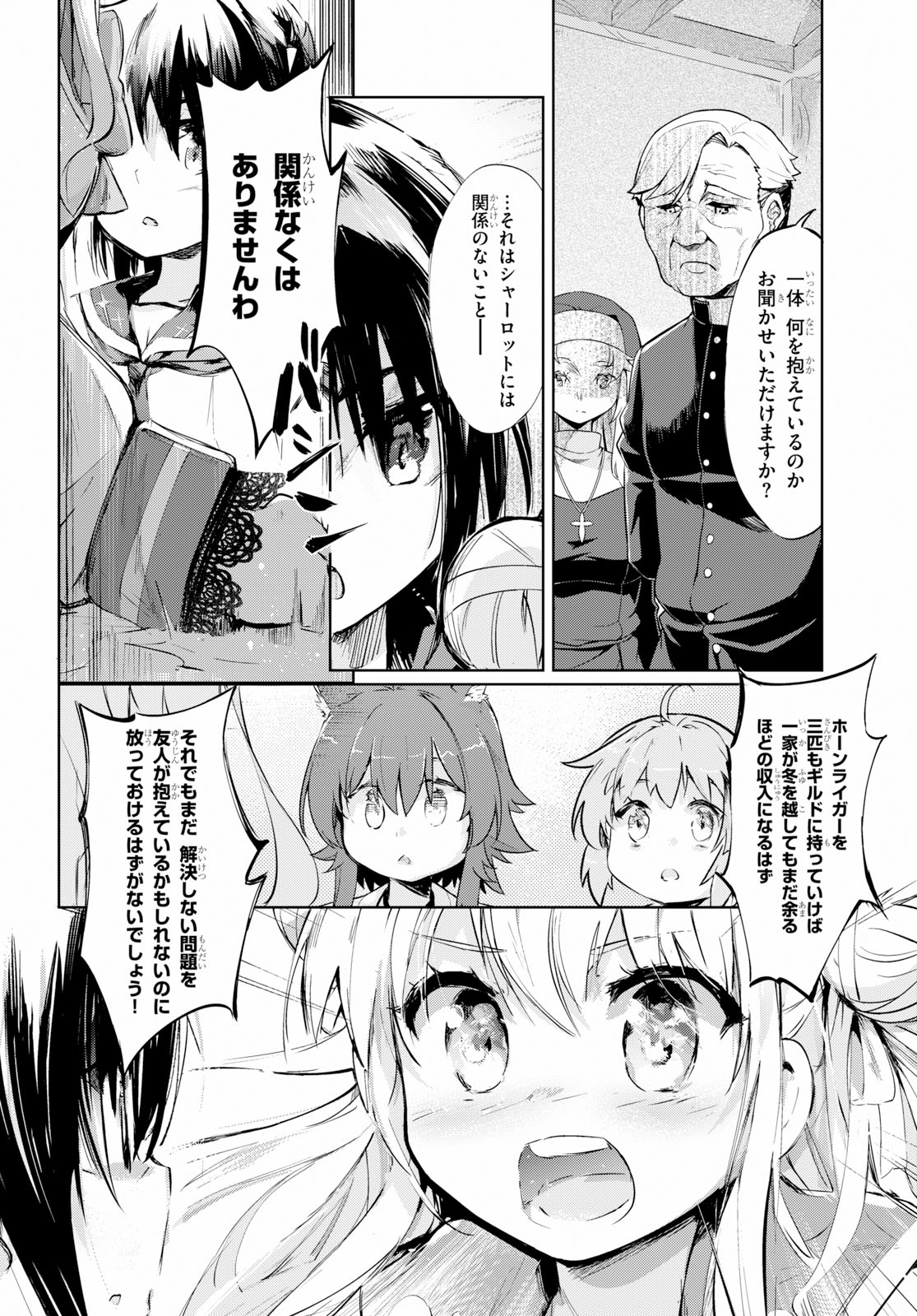 剣士を目指して入学したのに魔法適性９９９９なんですけど！？ 第23話 - Page 22