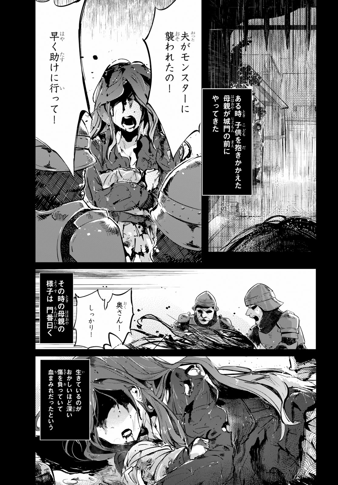 剣士を目指して入学したのに魔法適性９９９９なんですけど！？ 第23話 - Page 25