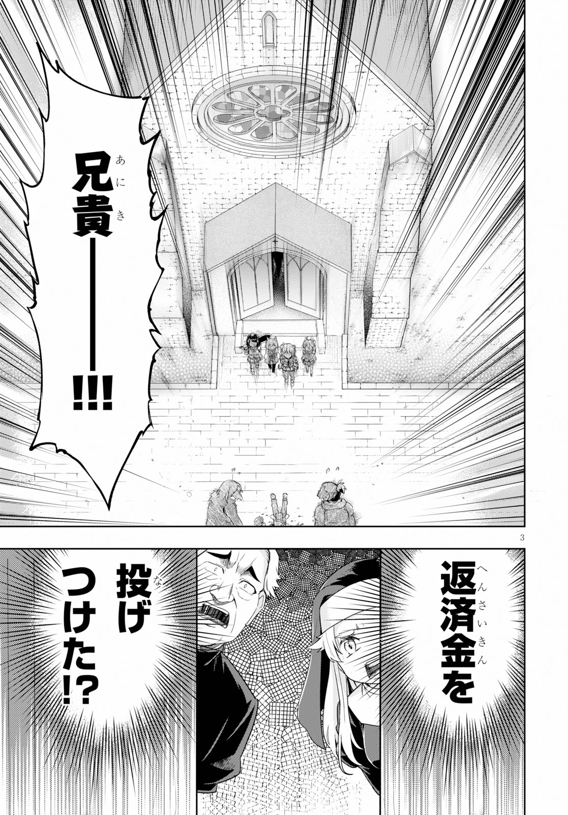 剣士を目指して入学したのに魔法適性９９９９なんですけど！？ 第25話 - Page 5