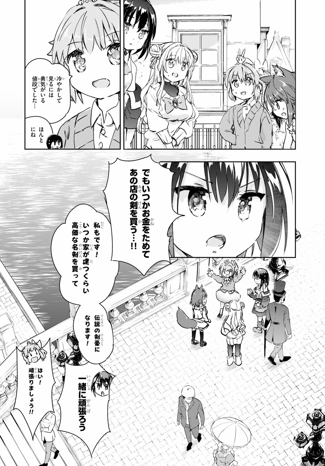 剣士を目指して入学したのに魔法適性９９９９なんですけど！？ 第39話 - Page 20