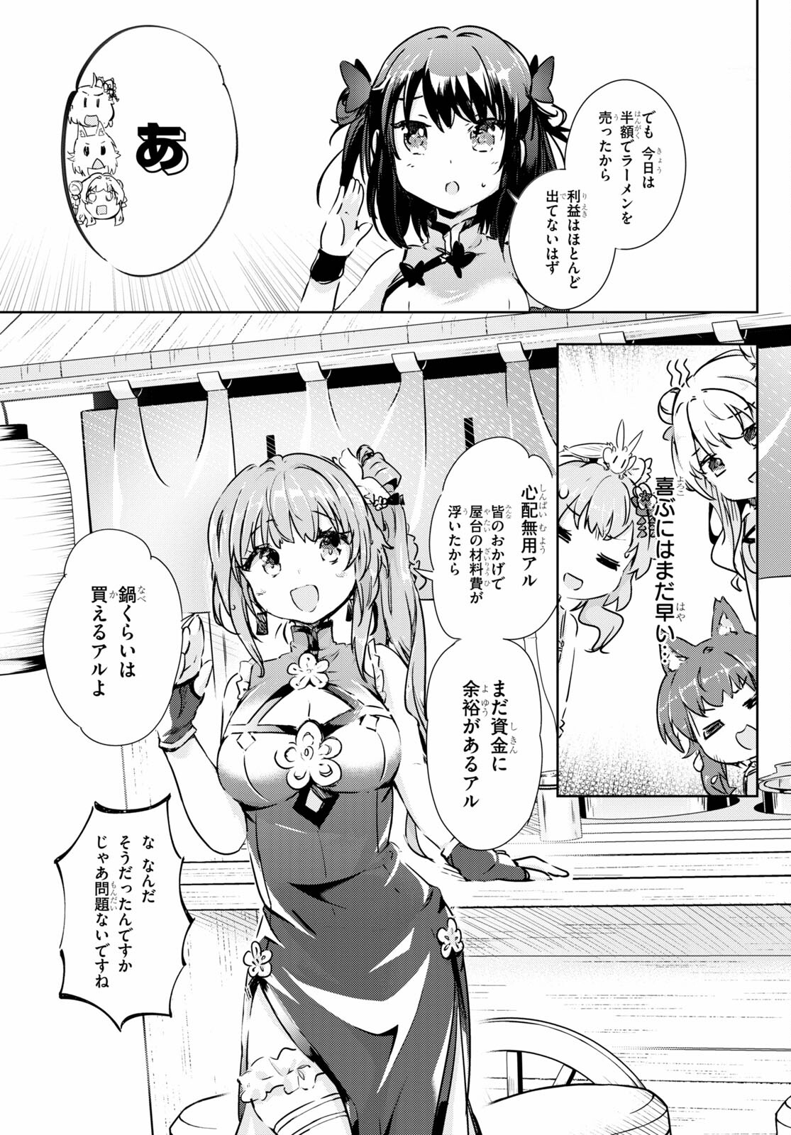 剣士を目指して入学したのに魔法適性９９９９なんですけど！？ 第41話 - Page 19