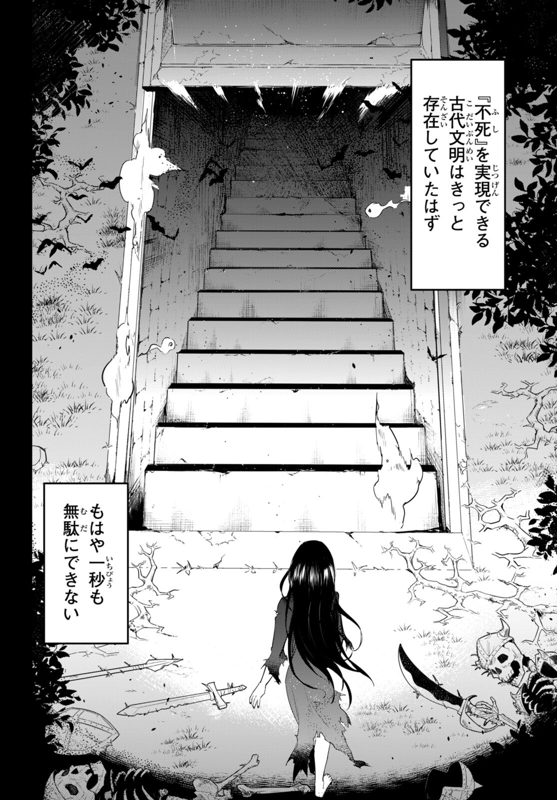 剣士を目指して入学したのに魔法適性９９９９なんですけど！？ 第49話 - Page 18