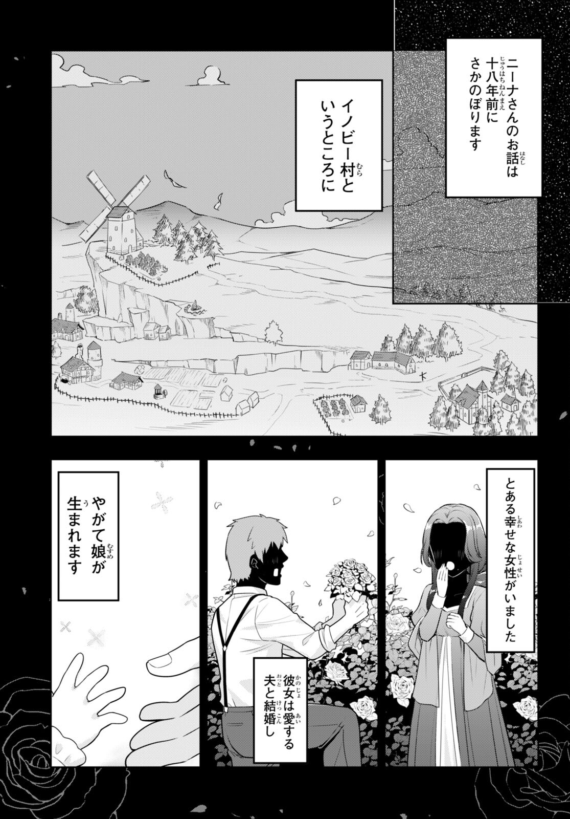 剣士を目指して入学したのに魔法適性９９９９なんですけど！？ 第49話 - Page 9