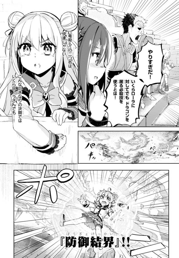 剣士を目指して入学したのに魔法適性９９９９なんですけど！？ 第5話 - Page 15