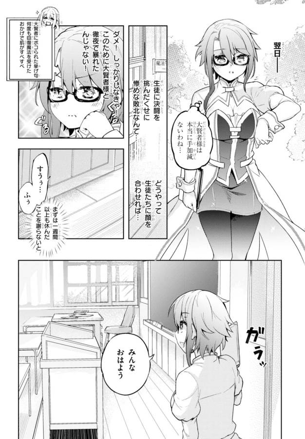 剣士を目指して入学したのに魔法適性９９９９なんですけど！？ 第5話 - Page 34