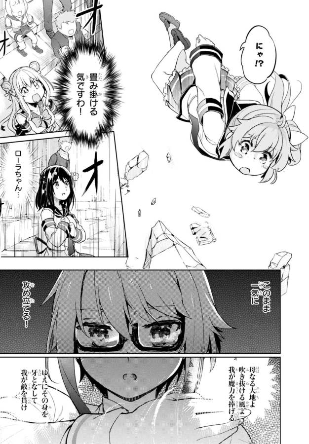 剣士を目指して入学したのに魔法適性９９９９なんですけど！？ 第5話 - Page 10