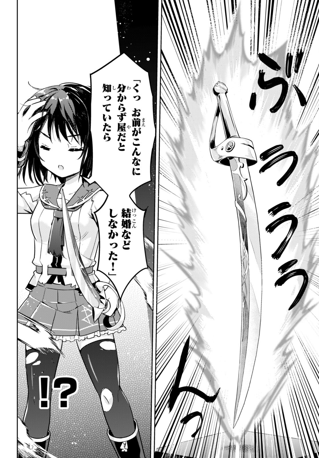 剣士を目指して入学したのに魔法適性９９９９なんですけど！？ 第67話 - Page 15