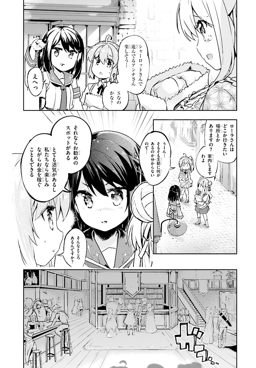 剣士を目指して入学したのに魔法適性９９９９なんですけど！？ 第7話 - Page 13