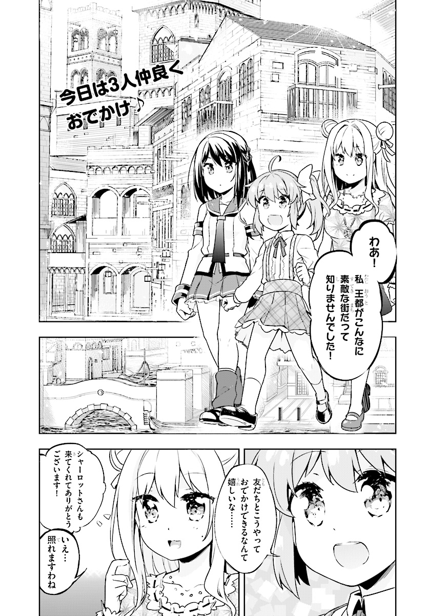 剣士を目指して入学したのに魔法適性９９９９なんですけど！？ 第7話 - Page 3