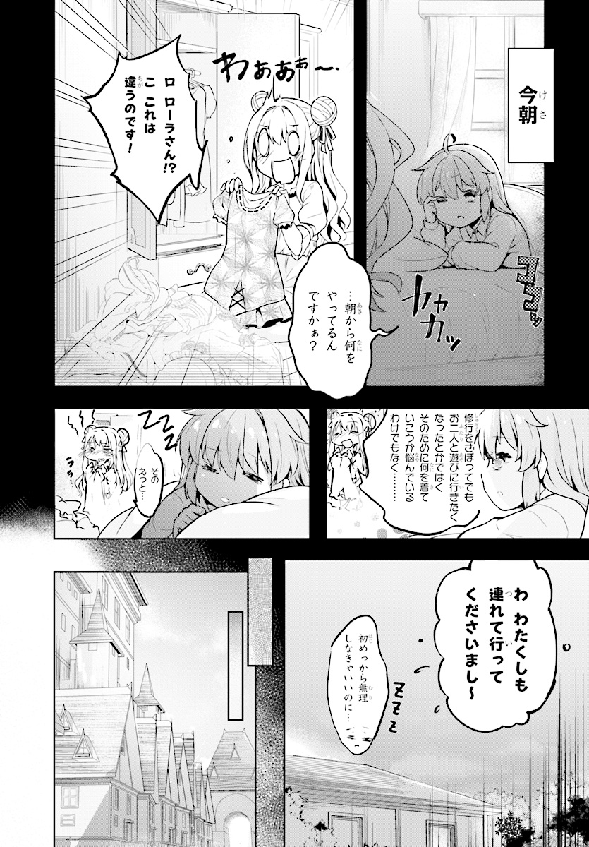 剣士を目指して入学したのに魔法適性９９９９なんですけど！？ 第7話 - Page 5