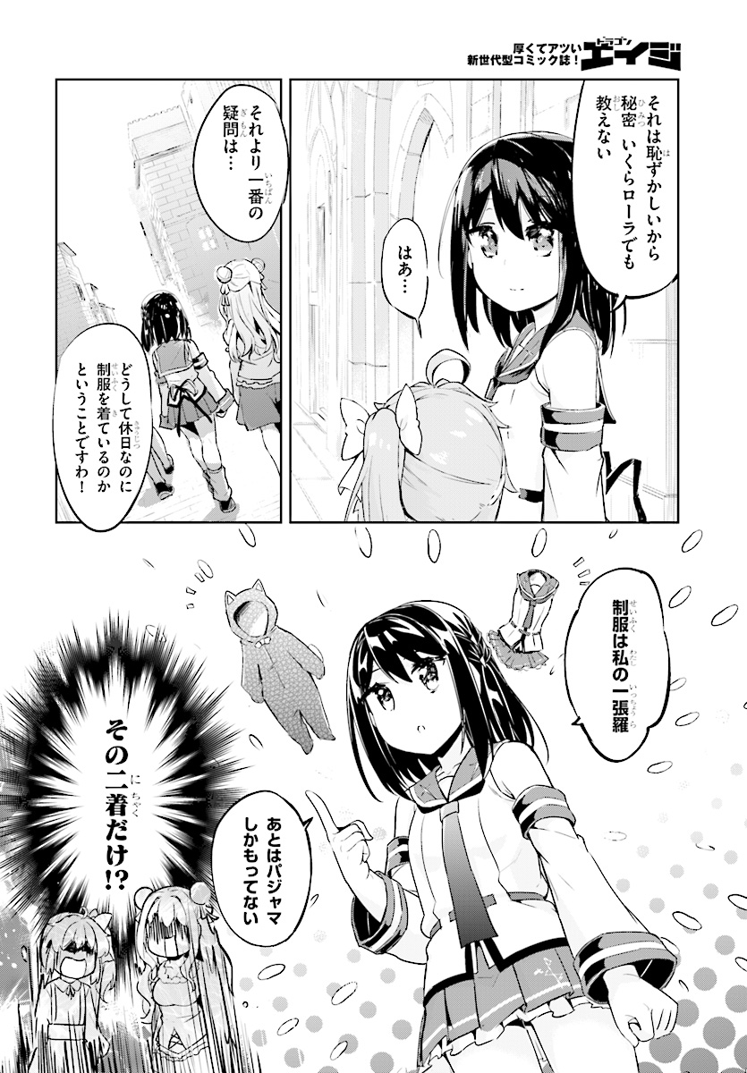 剣士を目指して入学したのに魔法適性９９９９なんですけど！？ 第7話 - Page 8