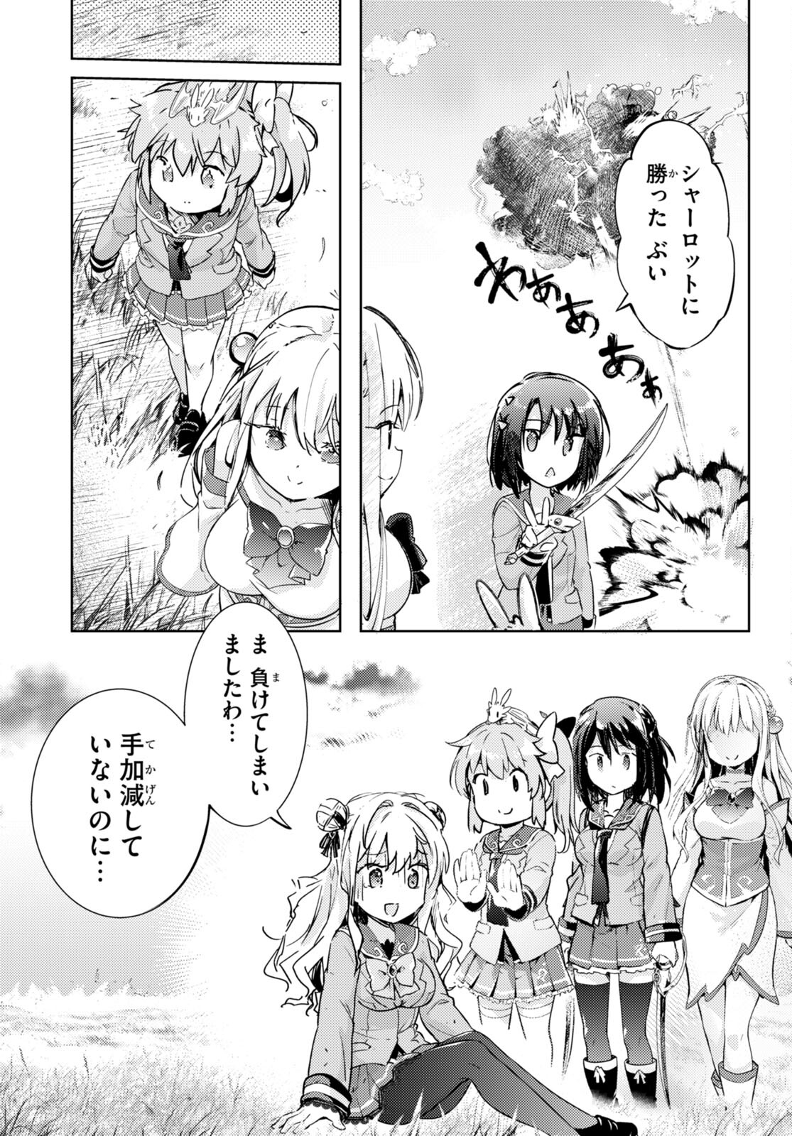 剣士を目指して入学したのに魔法適性９９９９なんですけど！？ 第72話 - Page 31