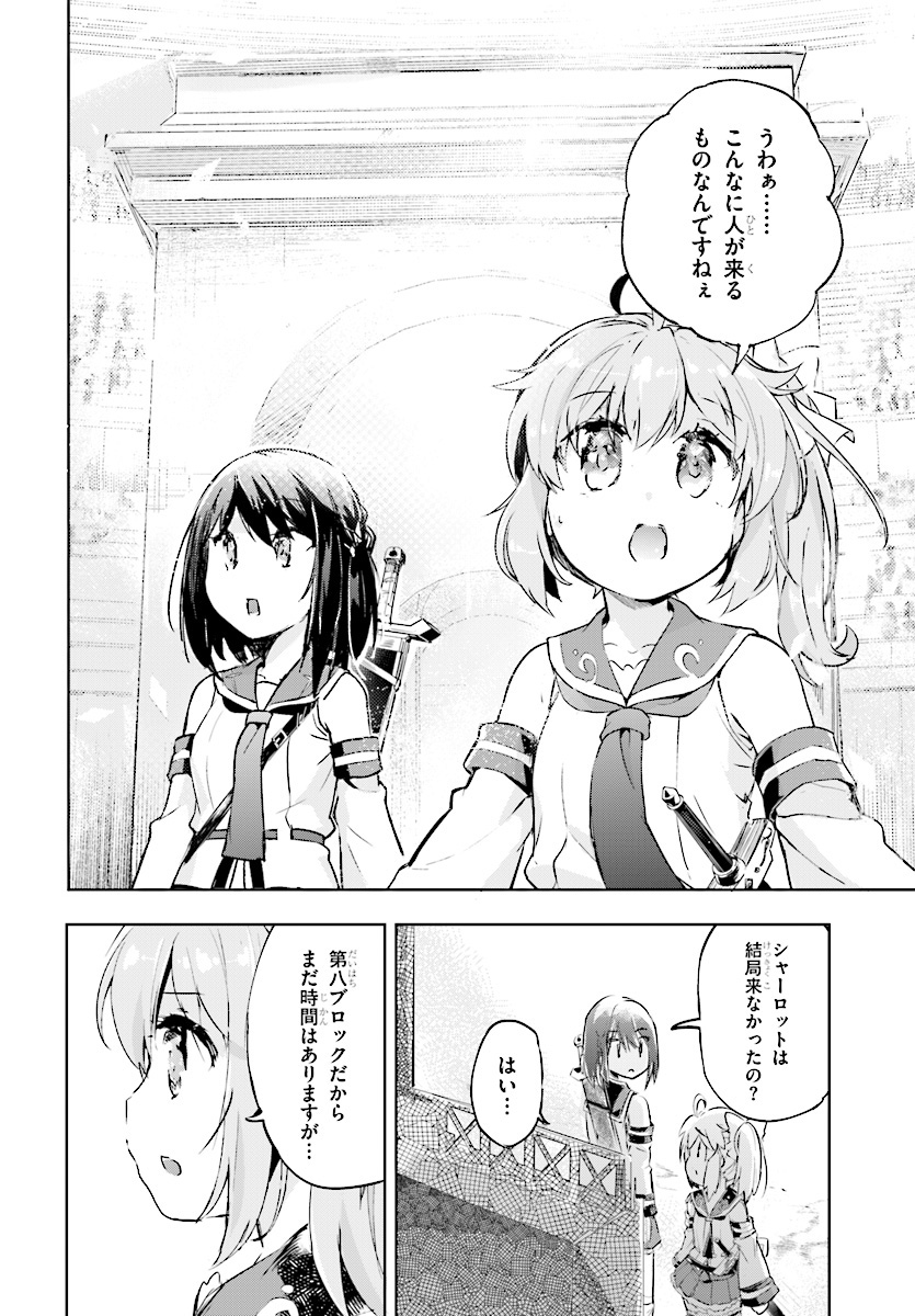 剣士を目指して入学したのに魔法適性９９９９なんですけど！？ 第8話 - Page 18