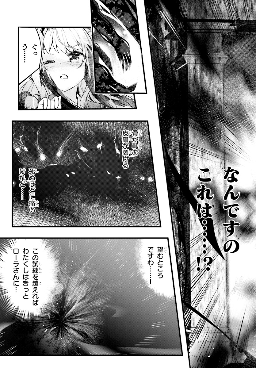 剣士を目指して入学したのに魔法適性９９９９なんですけど！？ 第8話 - Page 3