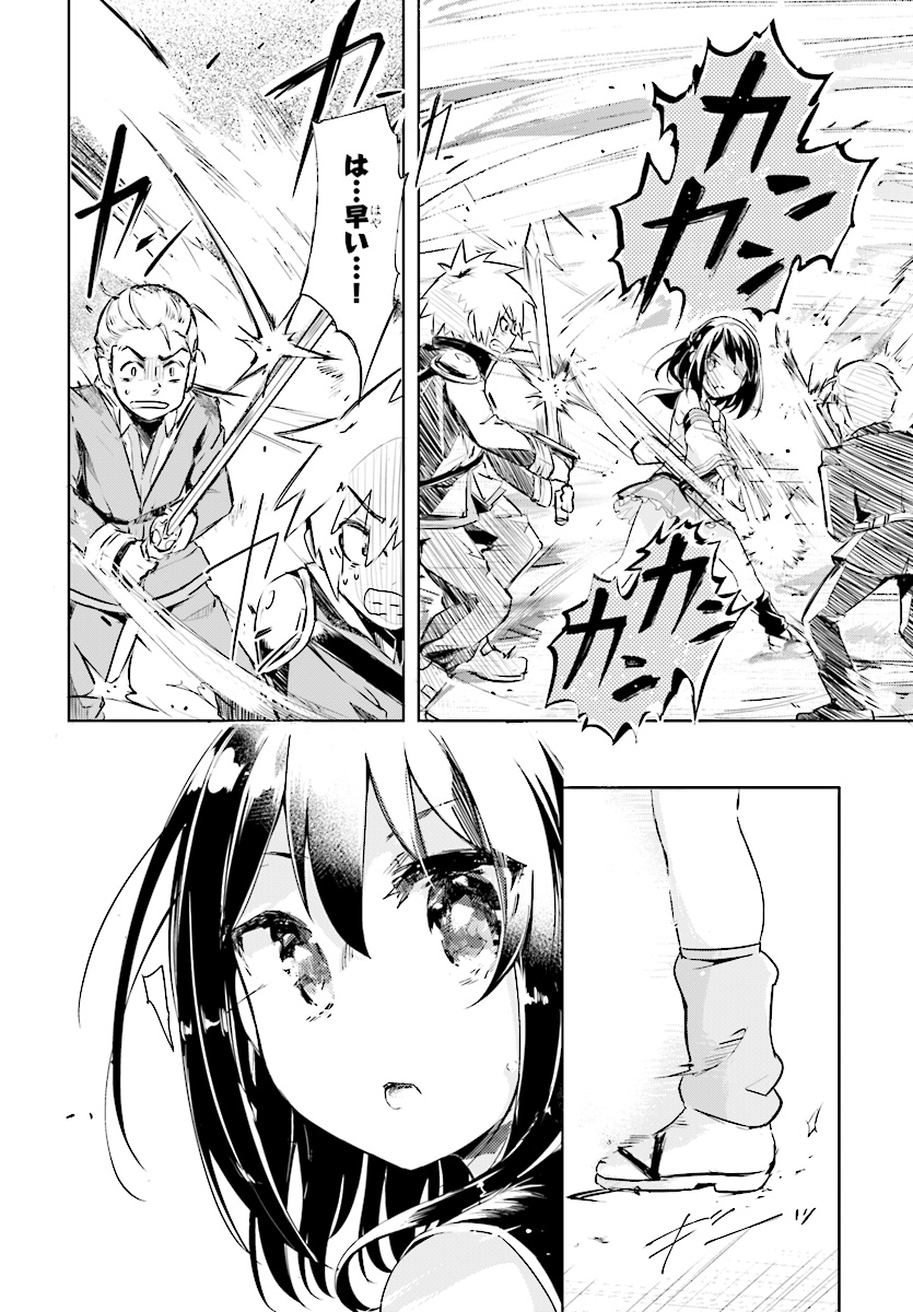 剣士を目指して入学したのに魔法適性９９９９なんですけど！？ 第8話 - Page 24