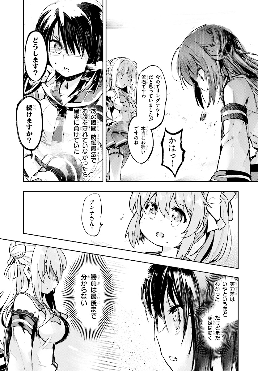 剣士を目指して入学したのに魔法適性９９９９なんですけど！？ 第9話 - Page 11