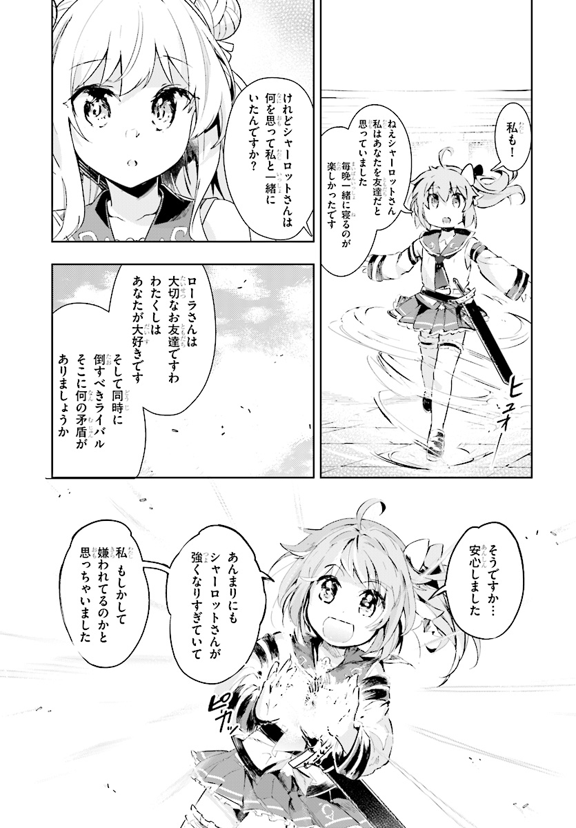 剣士を目指して入学したのに魔法適性９９９９なんですけど！？ 第9話 - Page 19