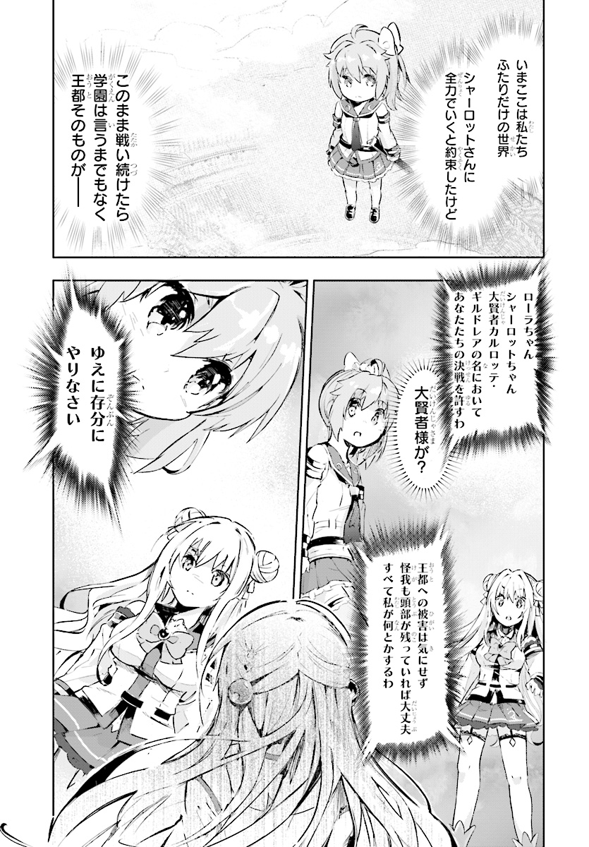 剣士を目指して入学したのに魔法適性９９９９なんですけど！？ 第9話 - Page 31