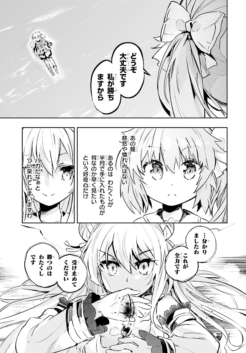 剣士を目指して入学したのに魔法適性９９９９なんですけど！？ 第9話 - Page 33