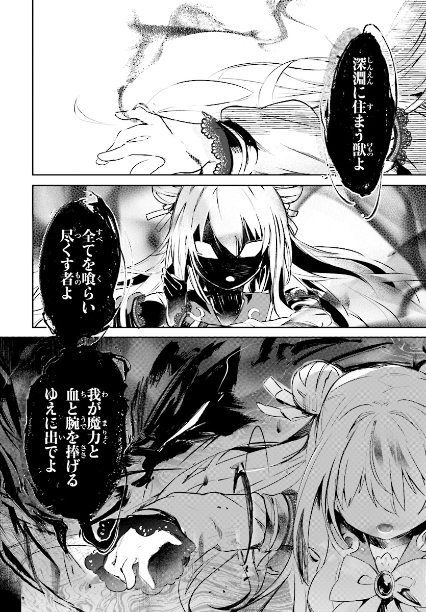 剣士を目指して入学したのに魔法適性９９９９なんですけど！？ 第9話 - Page 34