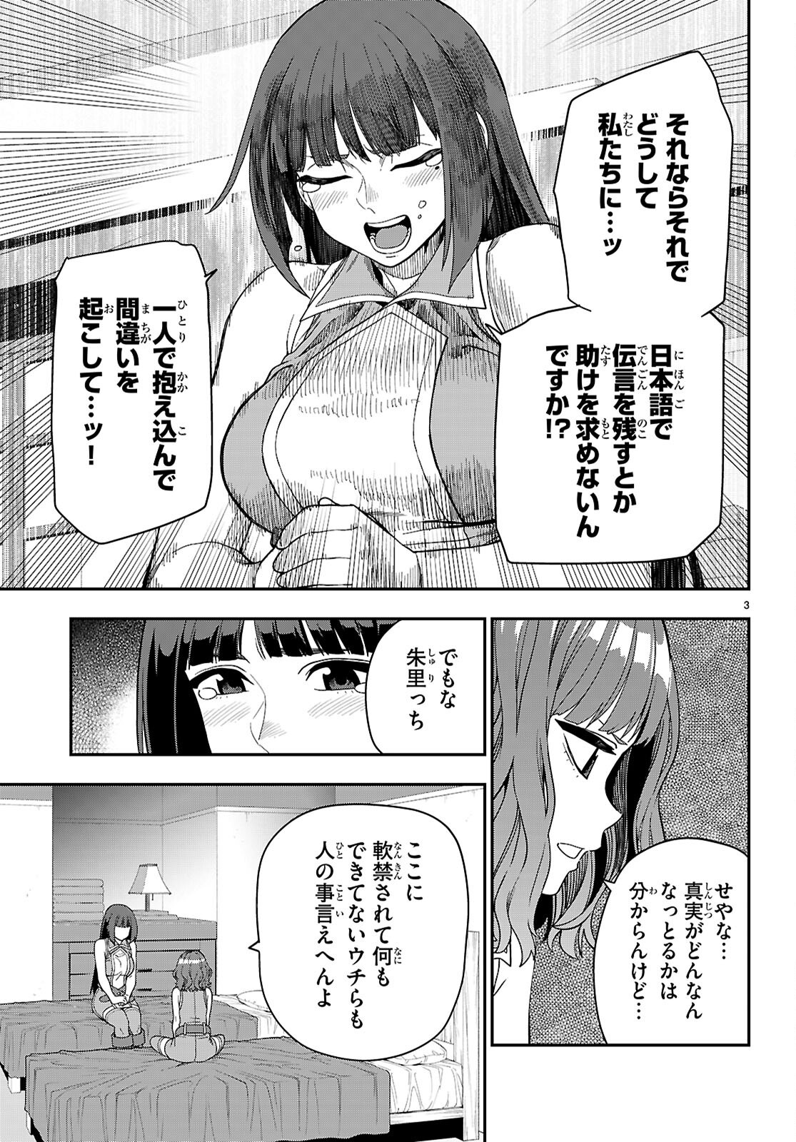 金色の文字使い: 勇者四人に巻き込まれたユニークチート 第113話 - Page 5