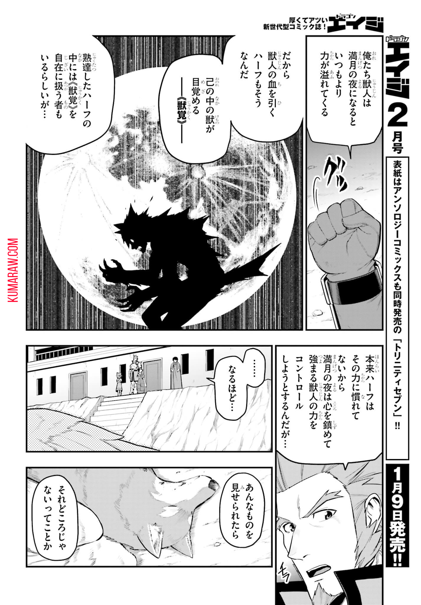 金色の文字使い: 勇者四人に巻き込まれたユニークチート 第14話 - Page 2