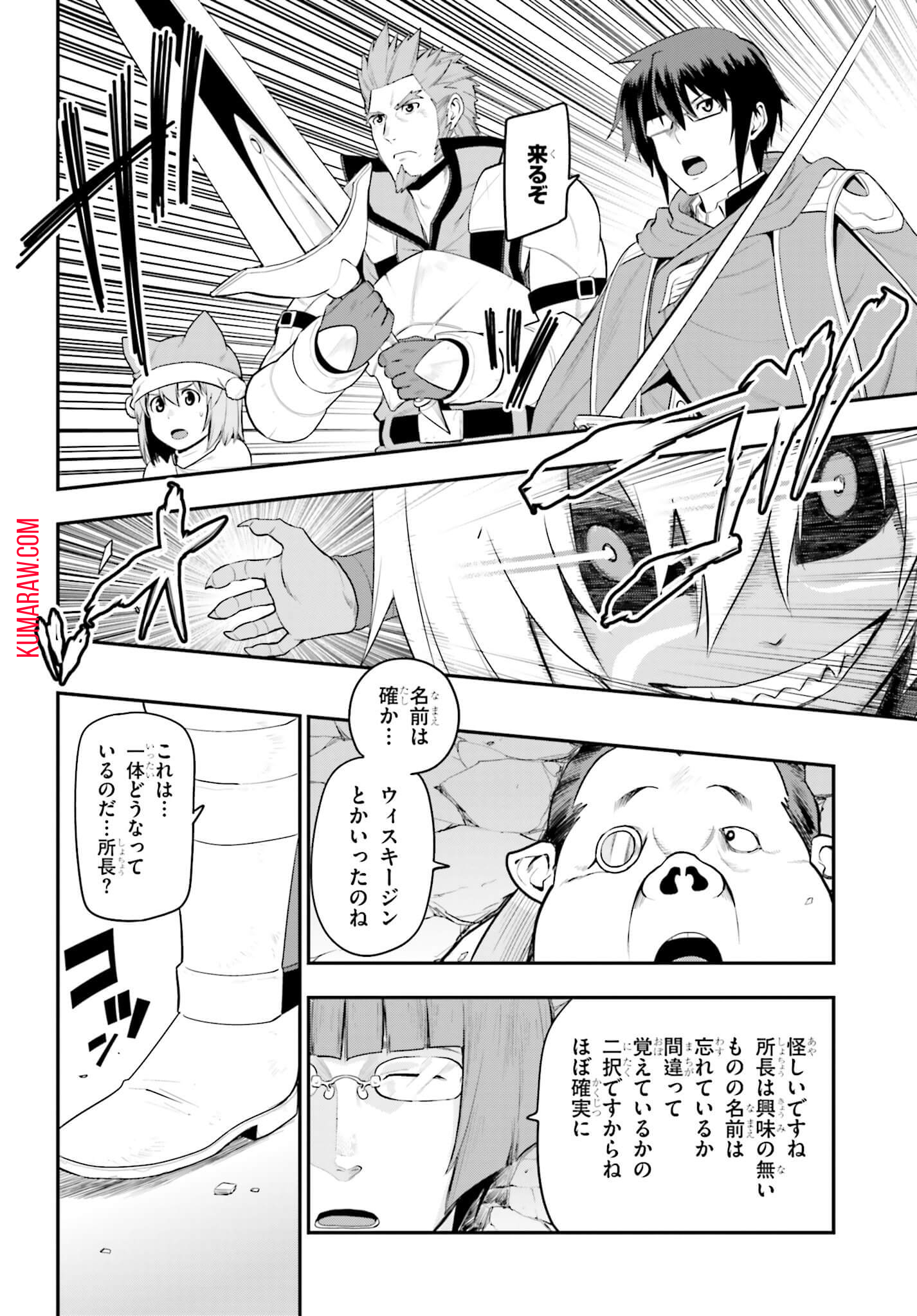 金色の文字使い: 勇者四人に巻き込まれたユニークチート 第14話 - Page 18