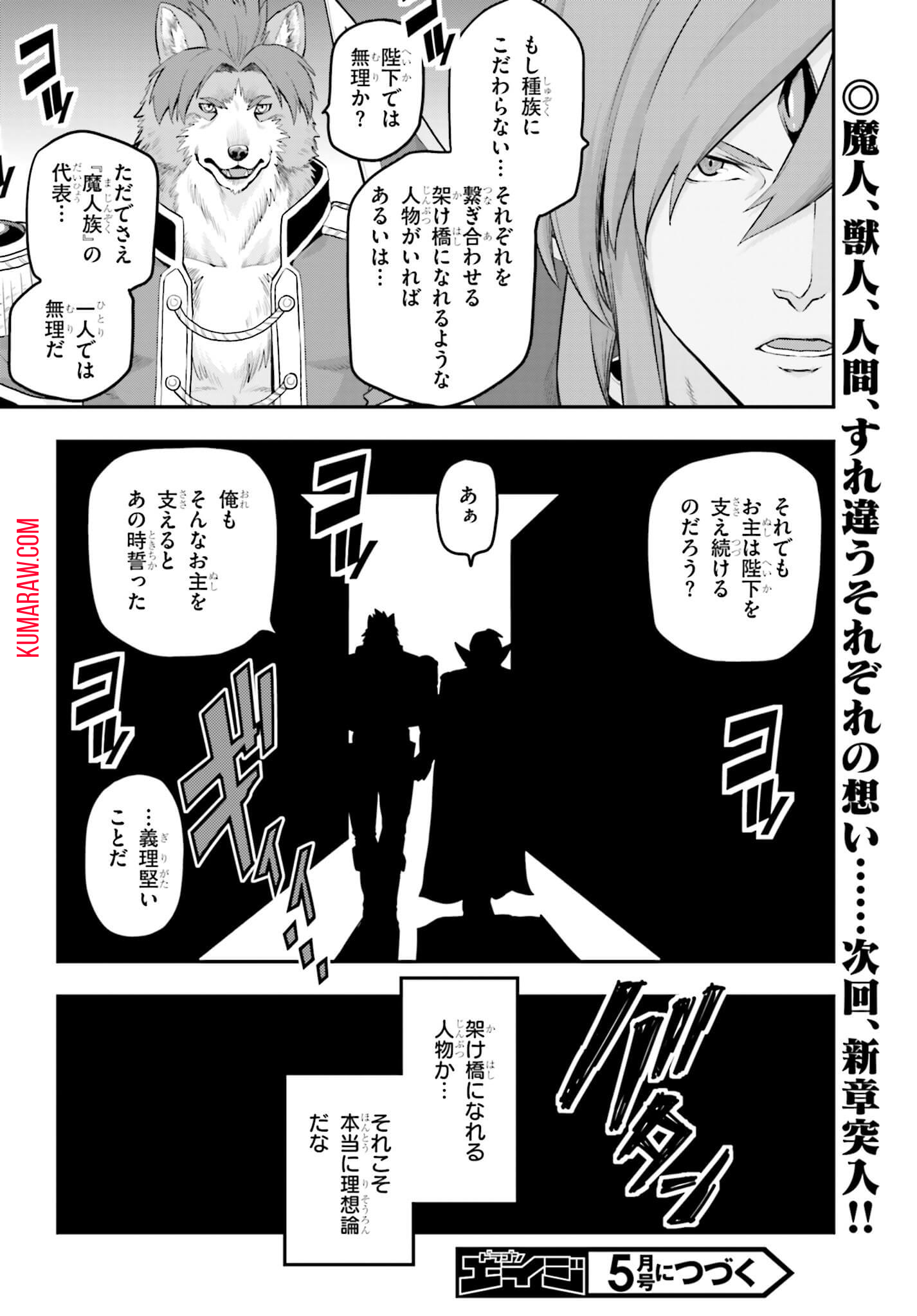 金色の文字使い: 勇者四人に巻き込まれたユニークチート 第15.5話 - Page 8