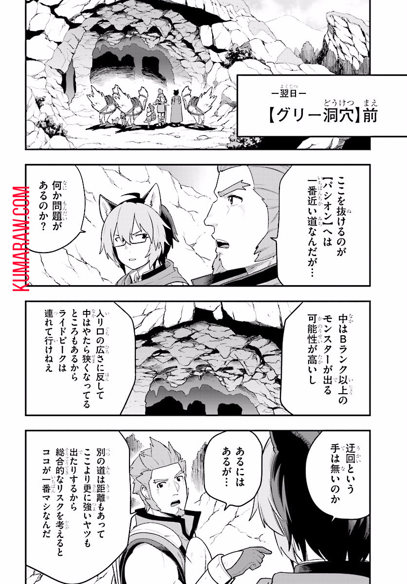 金色の文字使い: 勇者四人に巻き込まれたユニークチート 第27話 - Page 8