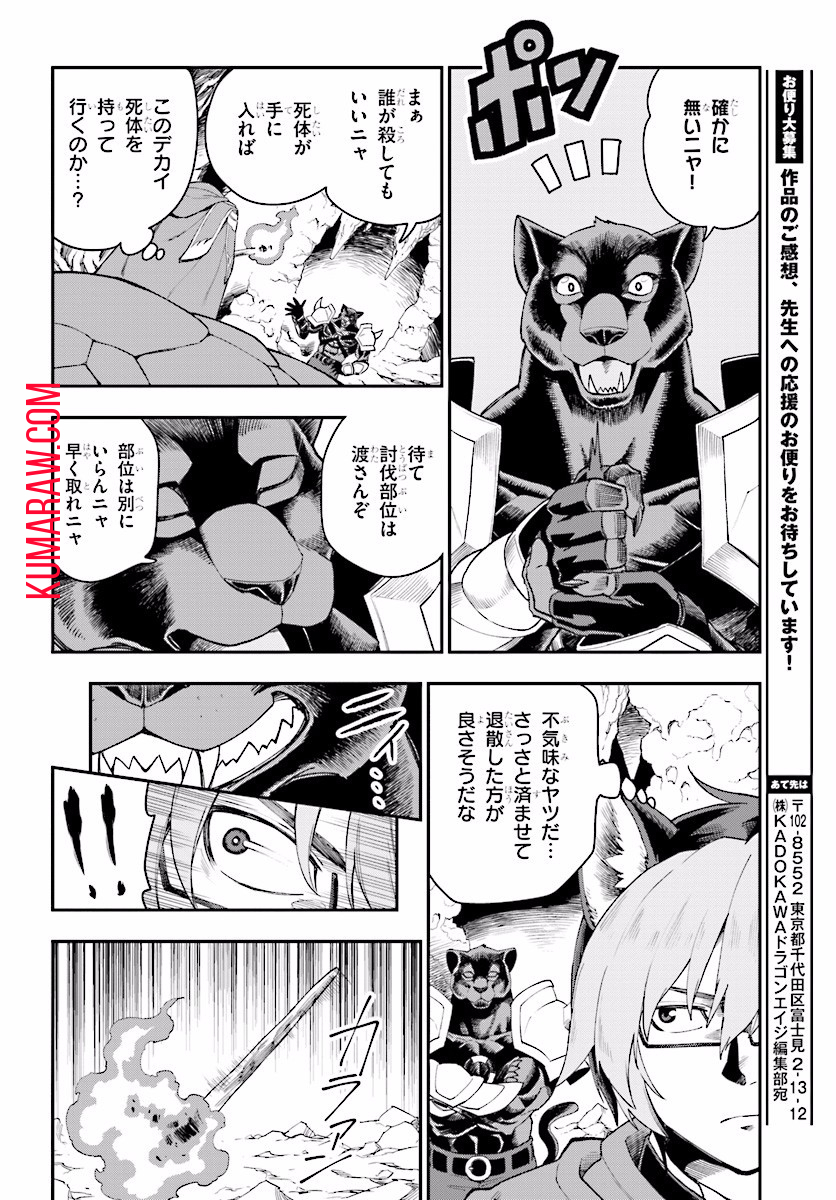 金色の文字使い: 勇者四人に巻き込まれたユニークチート 第28話 - Page 22