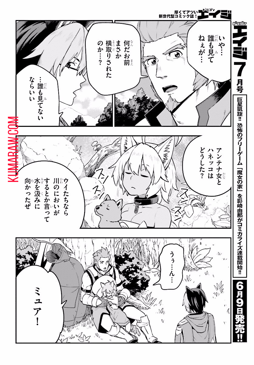 金色の文字使い: 勇者四人に巻き込まれたユニークチート 第29話 - Page 2