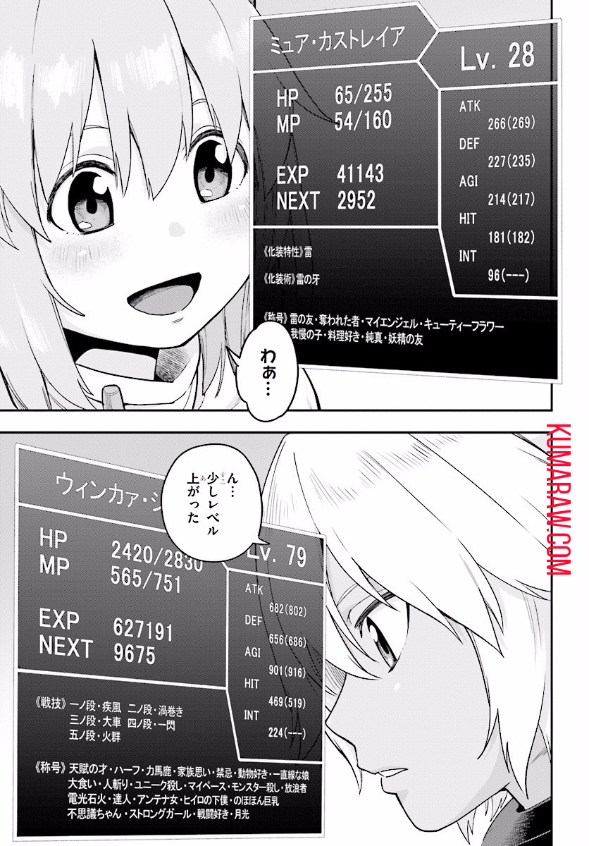 金色の文字使い: 勇者四人に巻き込まれたユニークチート 第29話 - Page 13