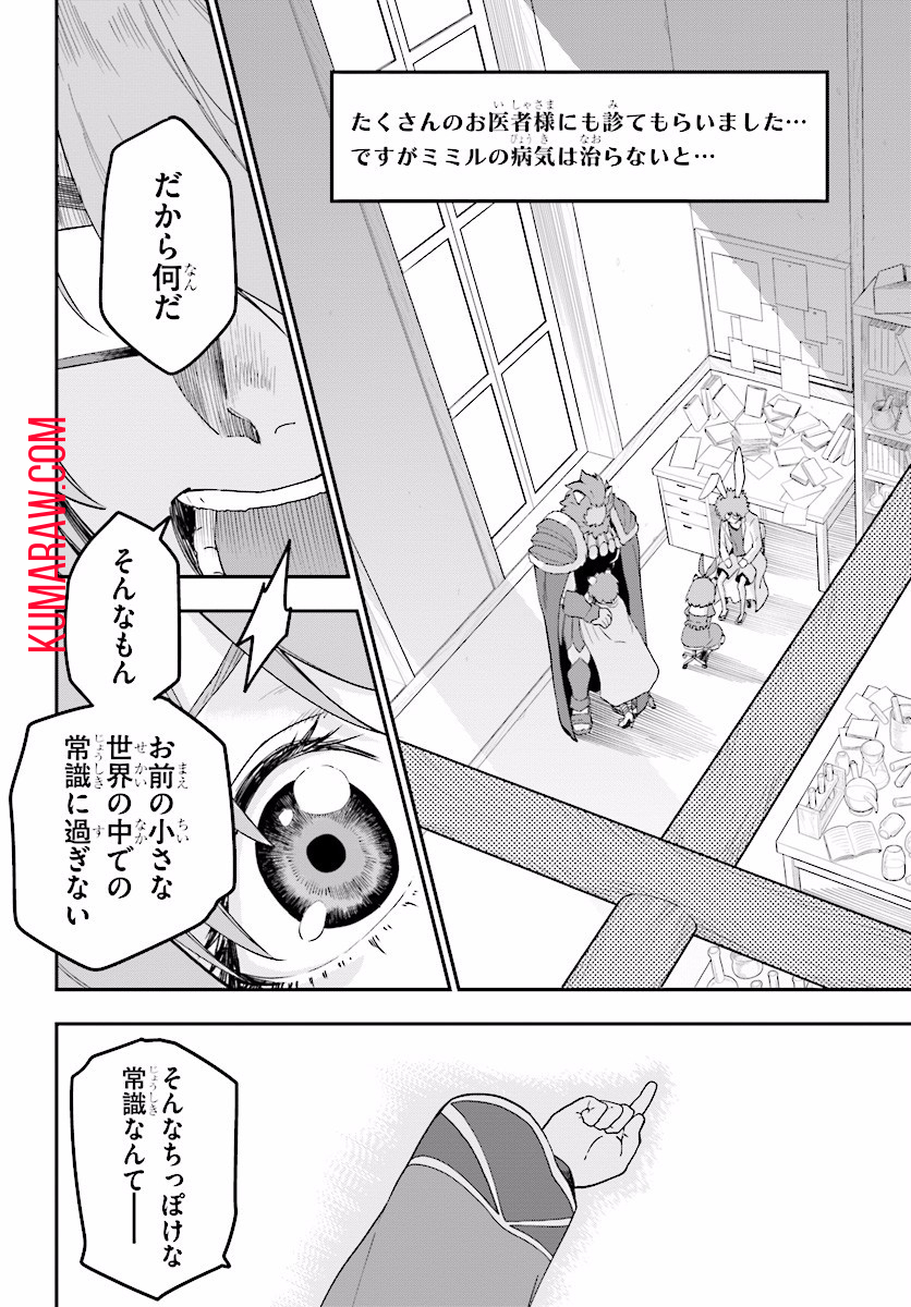 金色の文字使い: 勇者四人に巻き込まれたユニークチート 第31話 - Page 10