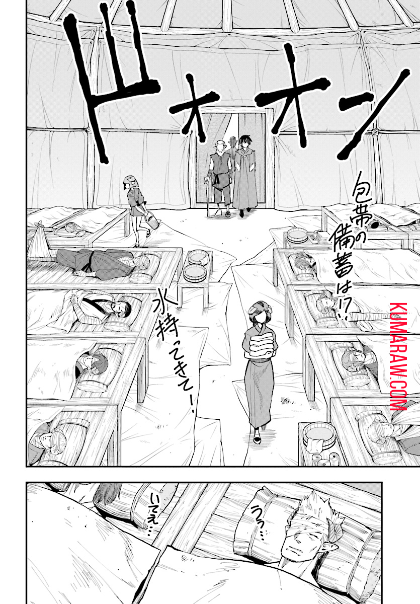 金色の文字使い: 勇者四人に巻き込まれたユニークチート 第42話 - Page 13