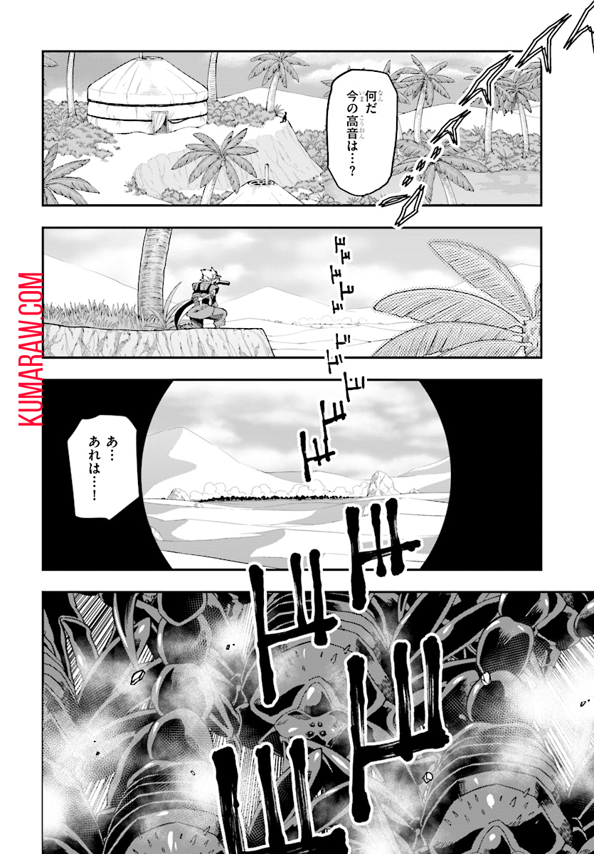 金色の文字使い: 勇者四人に巻き込まれたユニークチート 第45話 - Page 22