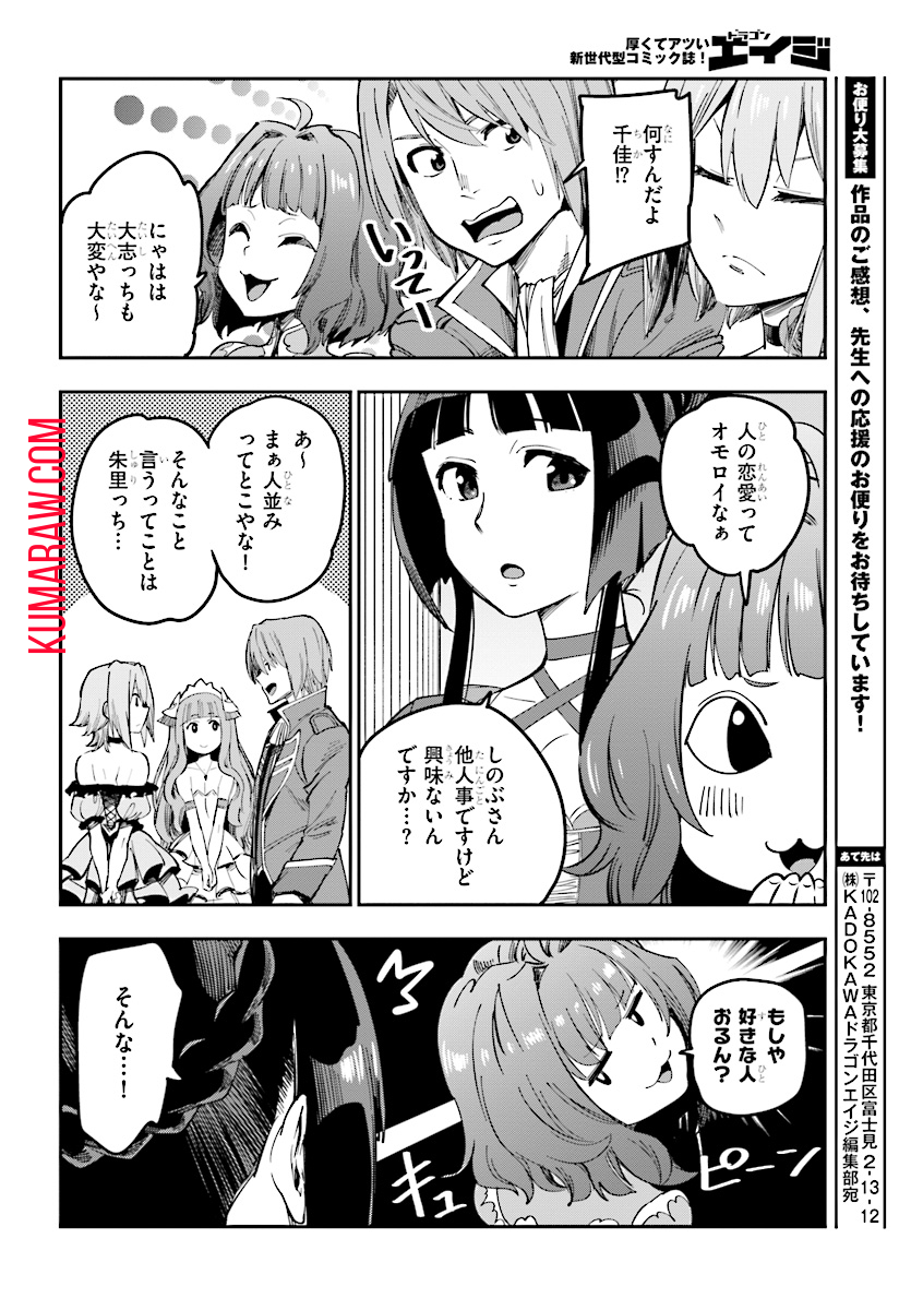 金色の文字使い: 勇者四人に巻き込まれたユニークチート 第47話 - Page 32