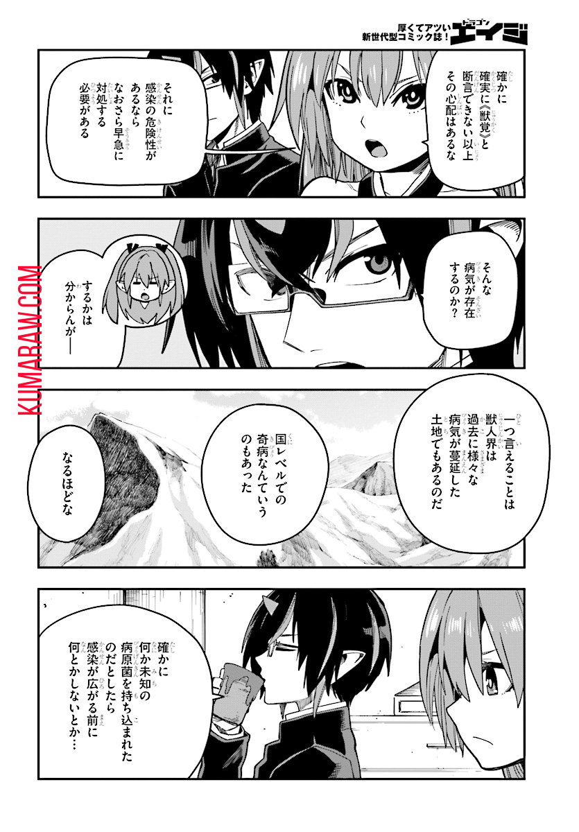 金色の文字使い: 勇者四人に巻き込まれたユニークチート 第50話 - Page 6