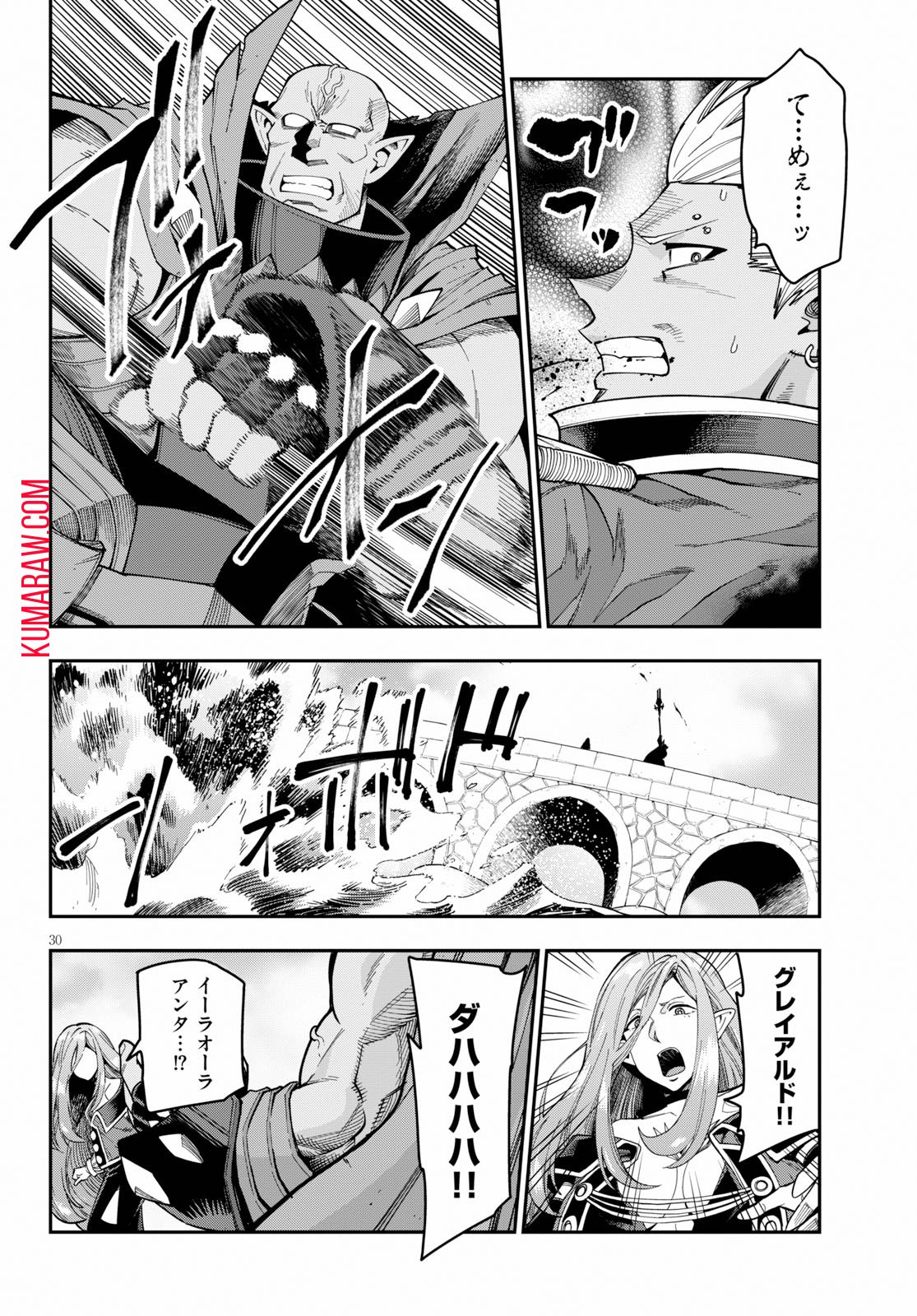 金色の文字使い: 勇者四人に巻き込まれたユニークチート 第59話 - Page 30